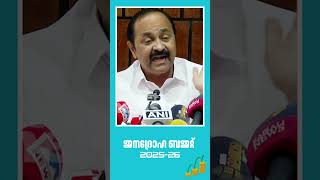 ഭൂനികുതി  പാവങ്ങളുടെ കീശകീറും?ജനദ്രോഹ ബജറ്റ് പാവങ്ങളിൽ നിന്ന് പിഴിഞ്ഞ് മുന്നോട്ട്