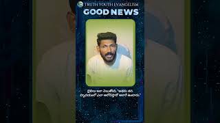 సరైన వైఖరి | Right Attitude | one minute gospel | good news | KiranJoshi