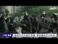 香港元旦大遊行登場 港民重申五大訴求│政常發揮