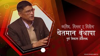 प्रशासन र राजनीतिक द्धोन्द्धको चपेटामा नागरिक । सुधारको बाटो र पाटो के ?