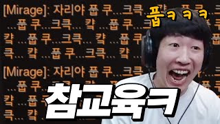 팀보이스로 꼽주던 유저 적으로 만났습니다 ㅋㅋㅋㅋㅋ - 오버워치 (Overwatch)