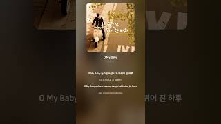 [Lyric Video] 윤종신 (Yoon Jong Shin) - O My Baby