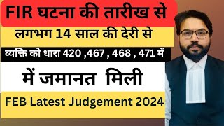 Sections 420, 467, 468, 471 Latest Judgement 2024 | Bail