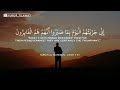 سورة المؤمنون بصوت اسلام صبحي🥺❤️- ارح سمعك وقلبك بالقرآن الكريم 🫀🎧 | ISLAM SOBHI