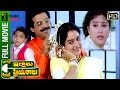 Intlo Illalu Vantintlo Priyuralu Full Movie | Venkatesh | Soundarya | Brahmanandam | Telugu Cinema