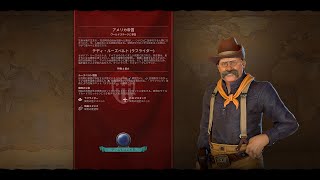 ●LIVE 前編 [Civ6GS+NFP] テディ・ルーズベルト（ラフライダー） アメリカ フラクタルマップで先が読めない戦いに 速度：オンライン 神レベル  [Civilization6]