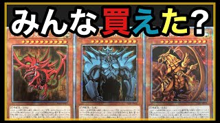 【遊戯王】プリズマティックゴッドボックス開封！この内容ヤバすぎない！？