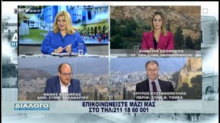 ΔΙΑΛΟΓΟ ΜΕ ΤΗΝ ΑΥΤΟΔΙΟΙΚΗΣH | 14-02-23