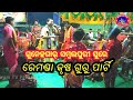 remunda krushnaguru (Bulu Satpathy) master party/gunehgar sambalpuri song