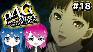 #18【ペルソナ4 ザ・ゴールデン】初見プレイ！姉妹のP4G！※ネタバレ注意【女性実況】