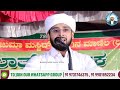 ബഹുദൈവ വിശ്വാസികളോട് പരിഹാരം തേടുന്ന മുസ്ലിം സ്ത്രീകളേ സൂക്ഷിക്കുക. noufal saqafi kalasa