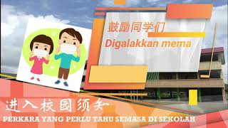 新常态复课指南 Garis Panduan Pembukaan semula sekolah