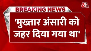 Breaking News: 'खाने में जहर की वजह से Mukhtar Ansari की तबीयत बिगड़ी' | UP News | MP-MLA Court
