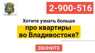 Гостинка На Русской Купить Владивосток