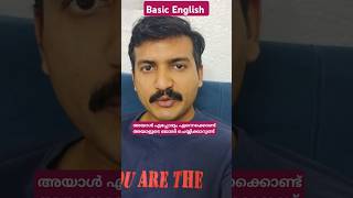 ഞാൻ അവനെക്കൊണ്ട് വിളിപ്പിക്കാം, ഇതാണ് ഞങ്ങൾ പ്ലാൻ ചെയ്തത്,കൈയിൽ നയാ പൈസയില്ല #manglish #learnenglish