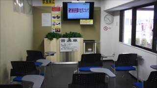 通学で行ける教習所の中で安いところは何処？ 北豊島園自動車学校です！ アイテックトラベル