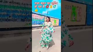 राधा राज का शूटिंग हो रहा है अचानक से जाना पड़ा दिल्ली#shortvideo #radharaj #short #maltichauhan