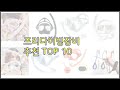 프리다이빙장비 최고 리얼 리뷰 구매량과 상품평으로 살펴본 TOP 10 상품