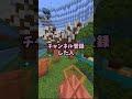 【 マインクラフト】天才なら10個以上当てはまるよね？？【 shorts 】