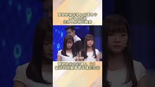 雙胞胎姐妹愛上同壹男子，男子上台後，主持人給其出難題（3）#shorts