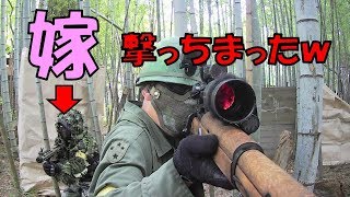 【サバゲー】嫁撃っちまったｗ