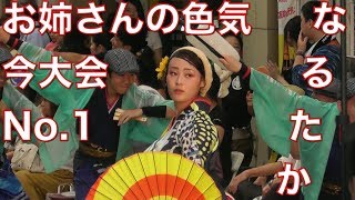 2017年よさこい祭 全国大会　なるたか　東京のチーム