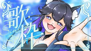 【歌枠】Adoとかアニソンとかボカロとか歌うネコ【#新人Vtuber】