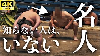 【ご存じ】おめでとうございます。大ファンが多いこの力士【大相撲 sumo】