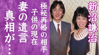 【驚愕】新沼謙治の妻の切ない最期…本当の死因や残された遺書の内容に涙が零れ落ちた！『嫁に来ないか』で有名な演歌歌手の再婚間近の真相や子供の現在に一同驚愕…！