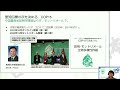 2023年7月26日 水 日本維新の会 国会議員団　環境・国交合同部会（港湾行政・航空行政・観光と生物多様性について）