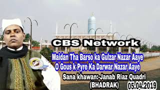 Maidaan tha barso ka gulzar nazar aaye o gous k pyre ka darwar Nazar aaye💥💥💥 2019💥💥💥CBS Networ