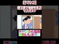 【アフレコ】ニュータイプサザエ　 shorts サザエさんアフレコ バイオレンスサザエさん 声真似