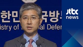 기무사에서 '군사안보지원사령부'로…국방부 \