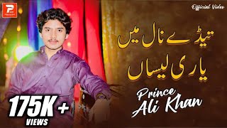 Tedey Nal Me Yaari Laisan | Prince Ali Khan | Official Music Video | 2022 | Prince Ali Khan Official