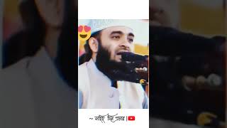 কারো আকৃতি নিয়ে কখনো অংকার  করবেন না। Mizanur Rahman Azhari।#short #short_video