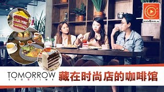 客制化制鞋之余 Tomorrow Showtime的时尚饮食