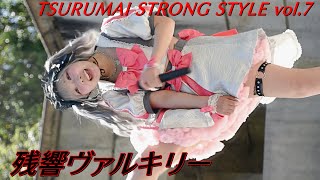 残響ヴァルキリー③/TSURUMAI STRONG STYLE vol.7/鶴舞公園普選記念壇/【アイドルライブ/Japanese idol live】