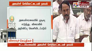 இலவச மற்றும் கட்டாய கல்வி சட்டத்தில் சில மாற்றங்களை கொண்டுவர முடிவு