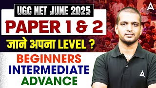 UGC NET June 2025 | Beginners/Intermediate/Advance - Paper ( 1 \u0026 2 ) जाने अपना level ?