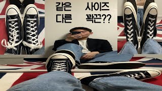 컨버스 척테일러 70 하이 꽉끈 사이즈 추천 일반 끈을 고무끈으로 바꿨을 때 어느 정도 꽉끈이 될까