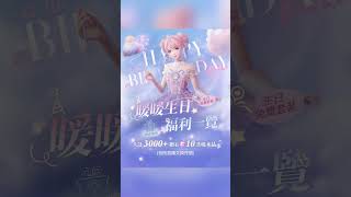 【无限暖暖】暖暖全平台公测来啦！赶紧到奇想大陆和暖暖还有大喵一起冒险吧！