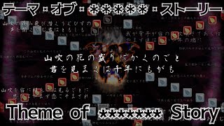 FmVA Kazuha's Final Spell Theme : Theme of ******* Story