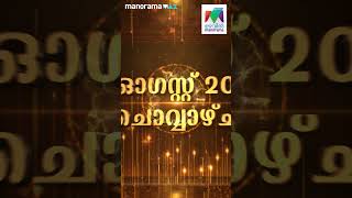 താരങ്ങൾ മിന്നുന്ന ഈ രാവിൽ പങ്കുചേരാൻ നിങ്ങളിൽ ആരൊക്കെ?...😍|Book Your Tickets Now #MEA2024