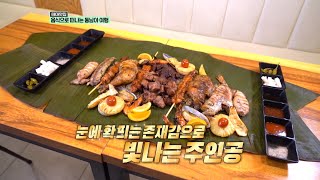 테마맛집 - 음식으로 떠나는 동남아 여행 (부들파이터)