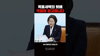 제3의 내란 음모, 헌재 폭동 모의