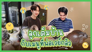 ลูกฟินิกซ์เสียงอิสานต้มอึ่งให้ทาน