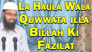 La Haula Wala Quwwata illa Billah Ki Azmat Aur Fazilat By @AdvFaizSyedOfficial