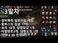 리니지m 용던5층 하루 6시간 4일 동안 사냥한 결과 리니지m 리니지m다이아