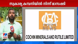 ‘മകളുടെ മാസപ്പടിയില്‍ മുഖ്യമന്ത്രി മറുപടി പറയണം; കേസെടുക്കണം’ |CMRL |Veena Vijayan |Pinarayi Vijayan