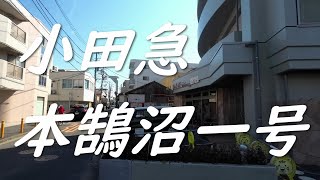 小田急線の踏切「本鵠沼一号」